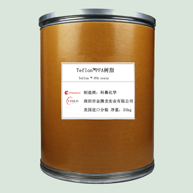 Teflon™PFA树脂(图1)